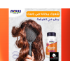 NOW BIOTIN 5000 MCG SUPPORTS ENERGY PRODUCTION, HEALTHY IMMUNE SYSTEM, HAIR, SKIN & NAILS  60 VEG CAPSULES